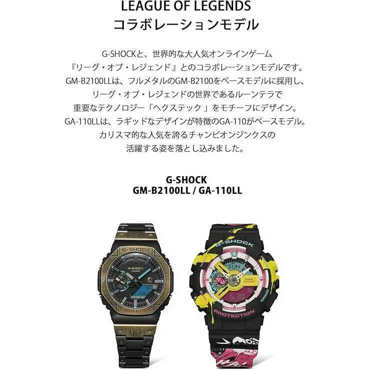CASIO G-SHOCK LEAGUE OF LEGENDS COLLABORATION MULTICOLORED MEN WATCH GA-110LL-1AJR