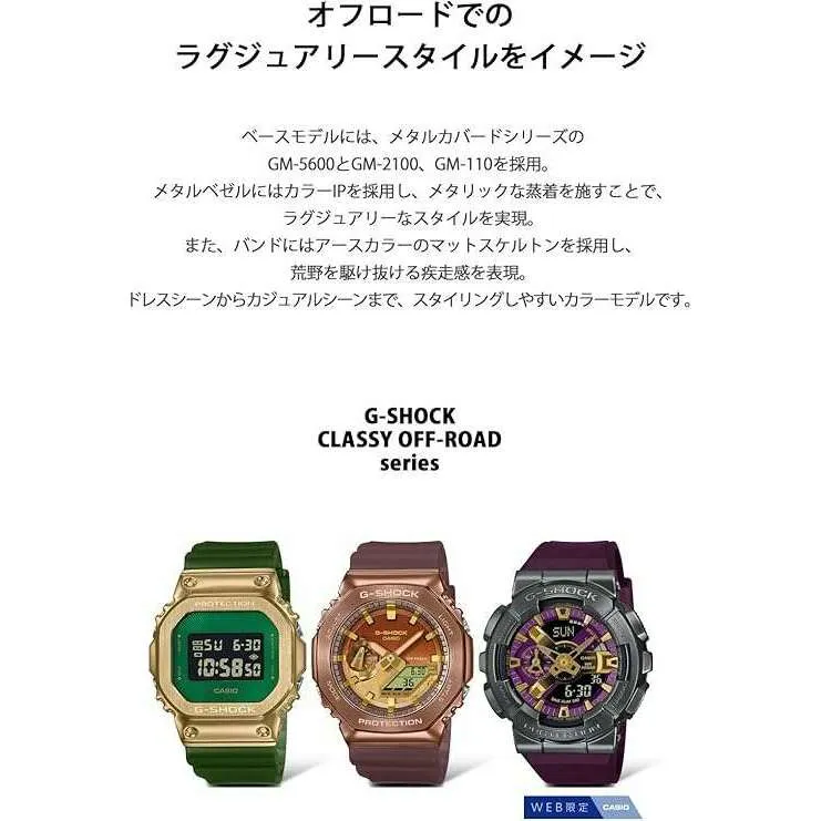 CASIO G-SHOCK METAL COVERED CLASSY OFF-ROAD SERIES GREEN & GOLD MEN WATCH GM-5600CL-3JF