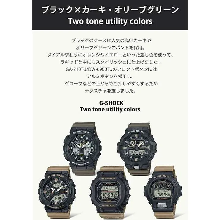 CASIO G-SHOCK TWO TONE UTILITY COLORS SERIES SOLAR KHAKI MEN WATCH GX-56TU-1A5JF
